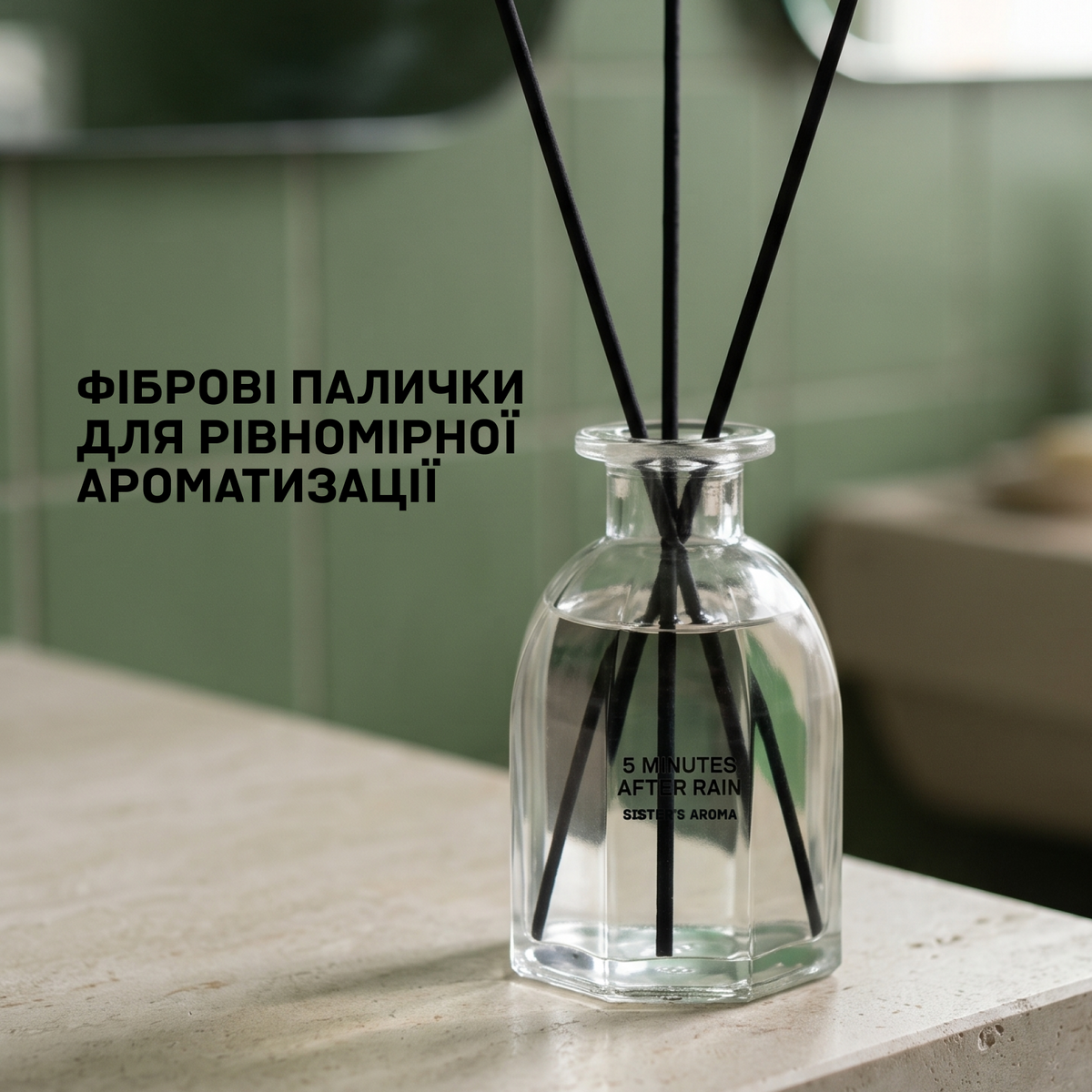 Аромат для простору 5 MINUTES AFTER RAIN