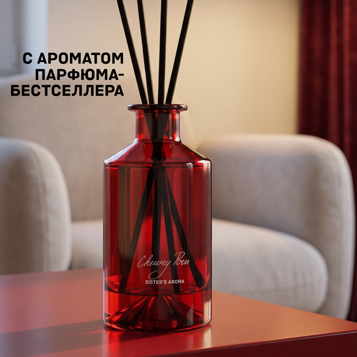 Аромат для дома CHERRY PORN