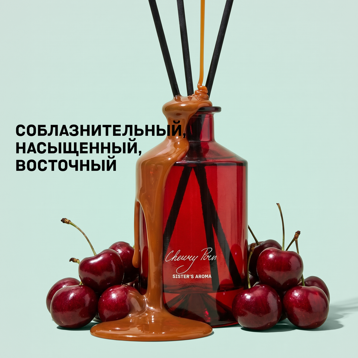 Аромат для дома CHERRY PORN