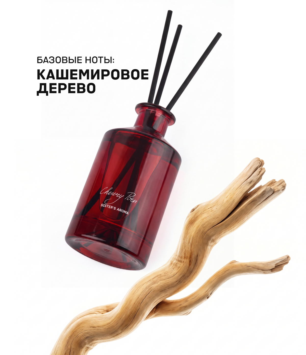 Аромат для дома CHERRY PORN