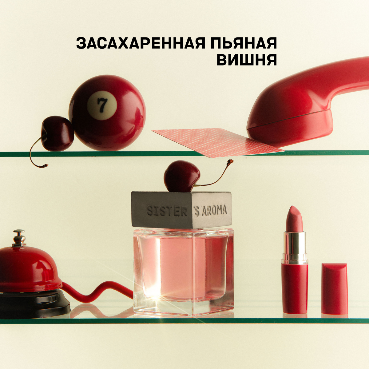 Аромат для дома DRUNK CHERRY