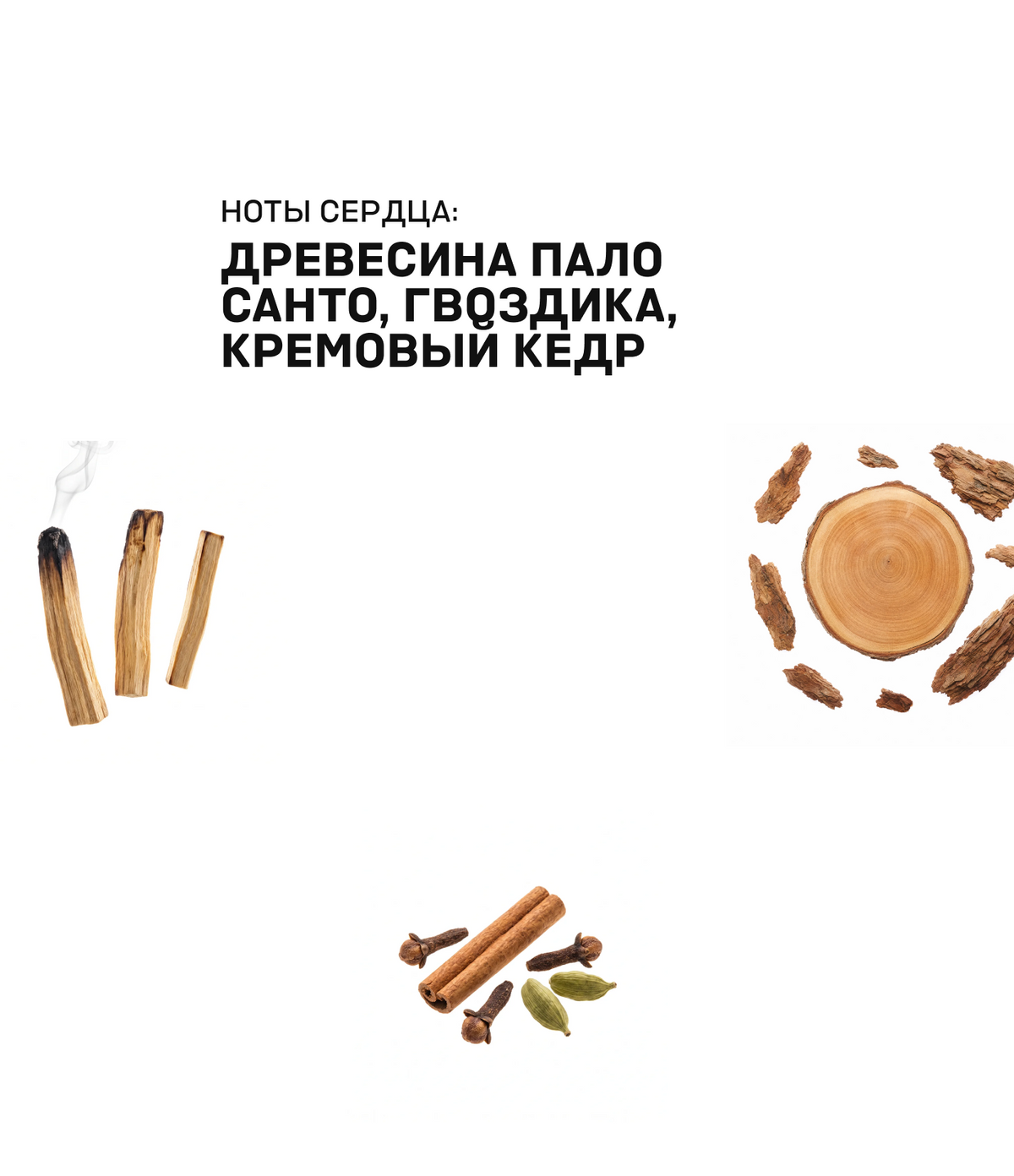 Аромат для дома HOTEL PALO SANTO