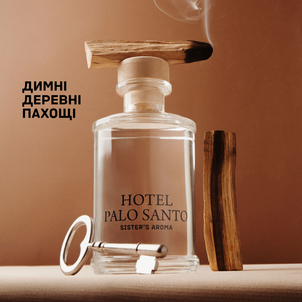 Аромат для дому HOTEL PALO SANTO