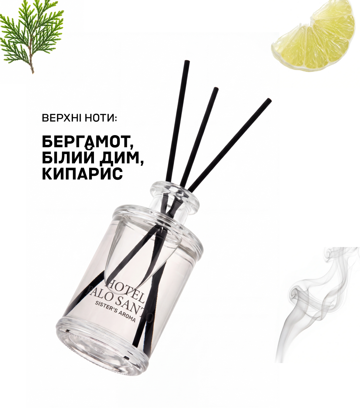 Аромат для дому HOTEL PALO SANTO