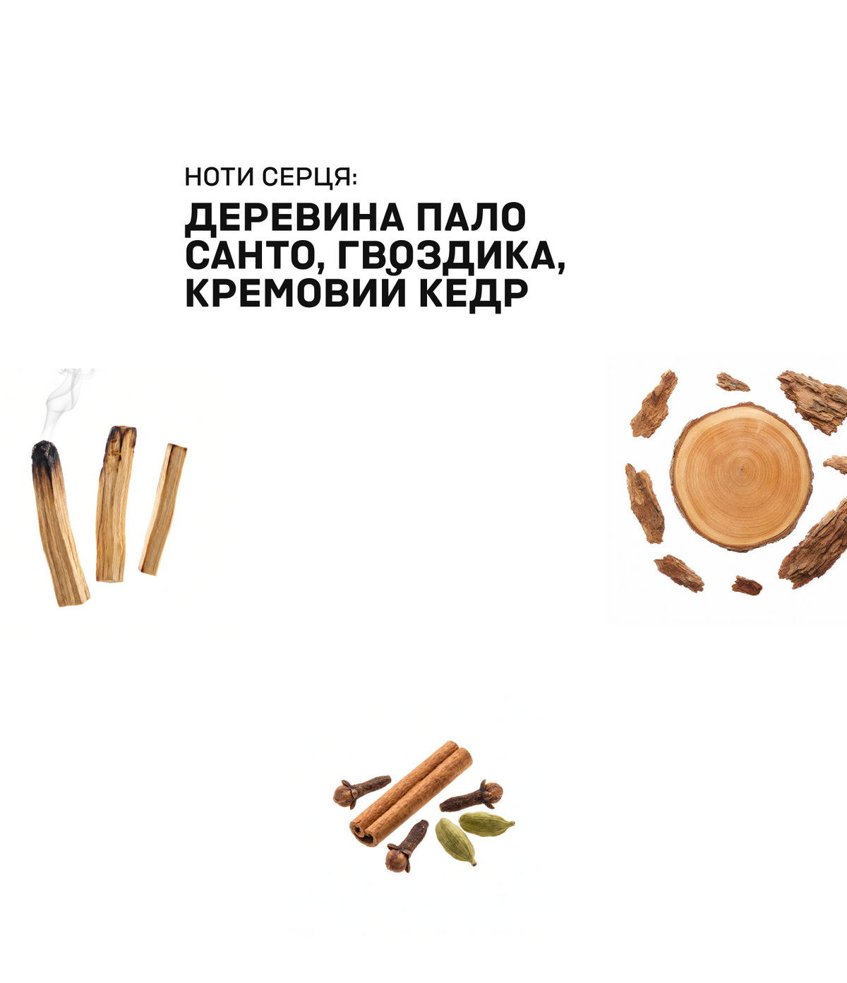 Аромат для дому HOTEL PALO SANTO
