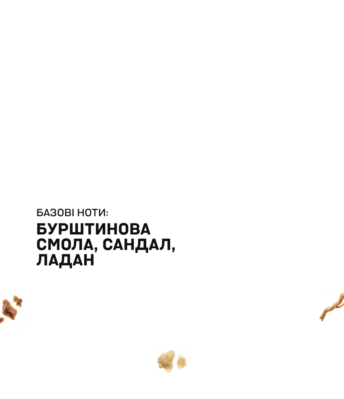Аромат для дому HOTEL PALO SANTO