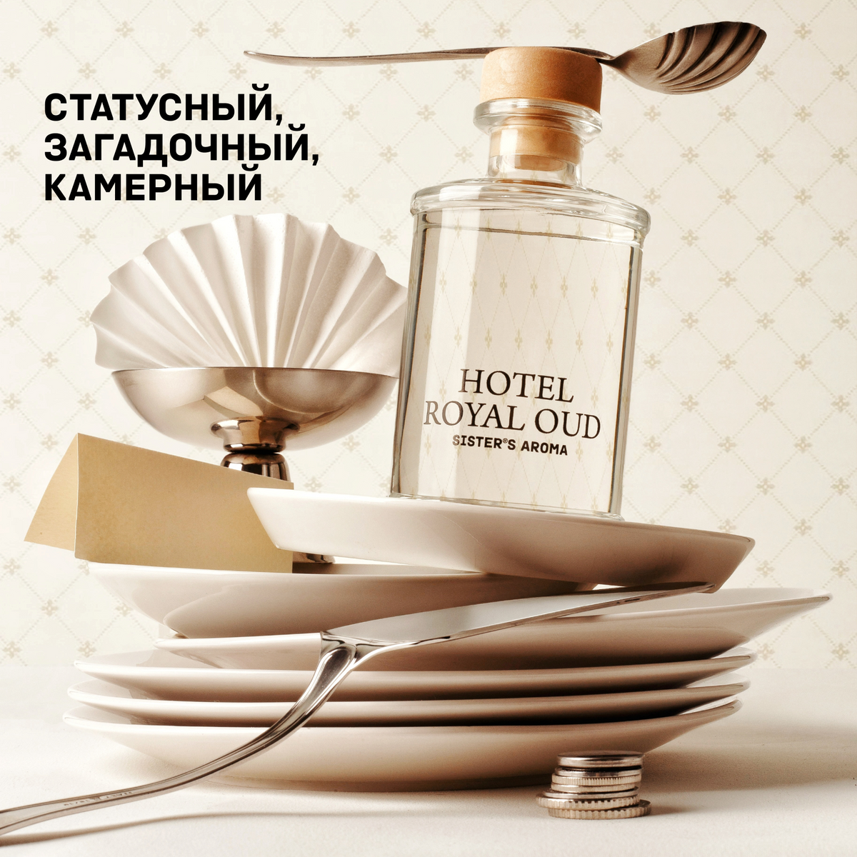 Аромат для дома HOTEL ROYAL OUD