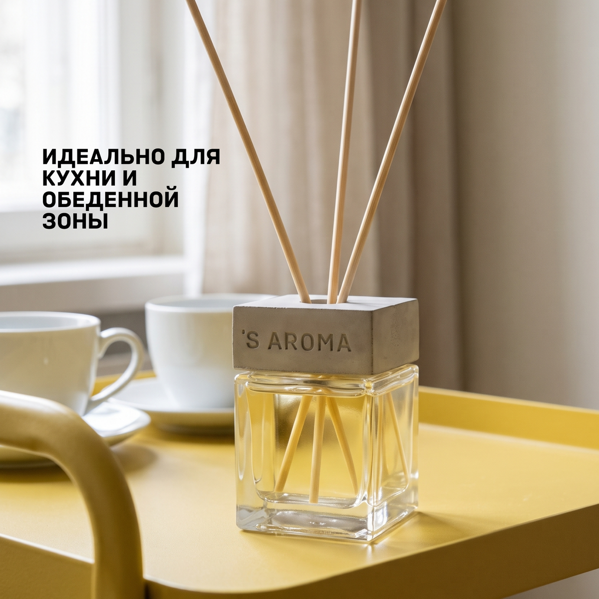 Аромат для дома LEMON CUPCAKE