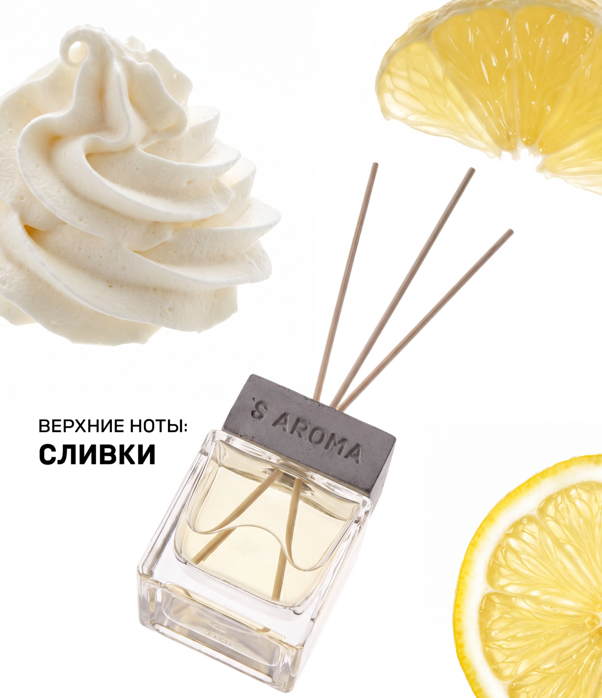 Аромат для дома LEMON CUPCAKE