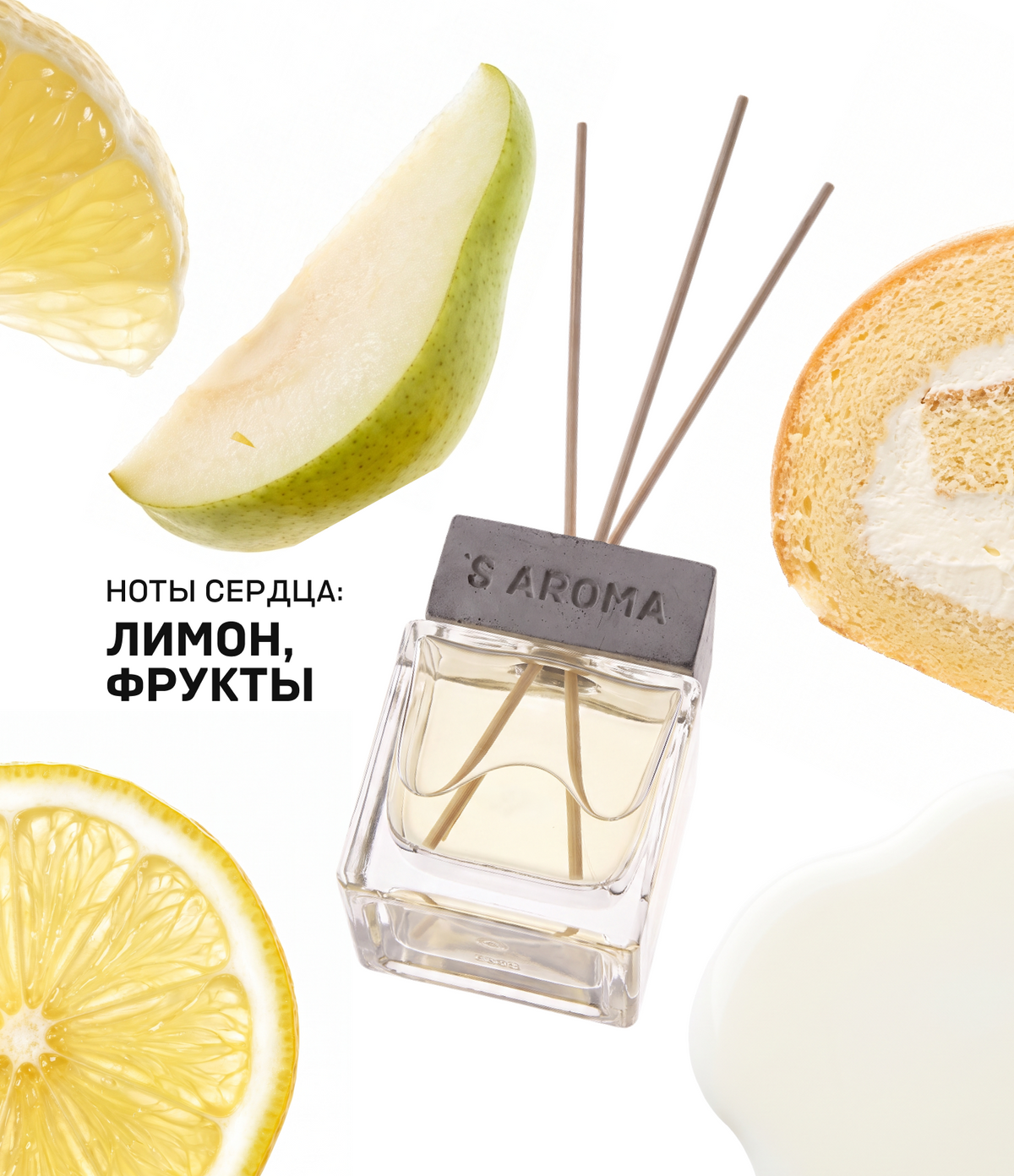 Аромат для дома LEMON CUPCAKE