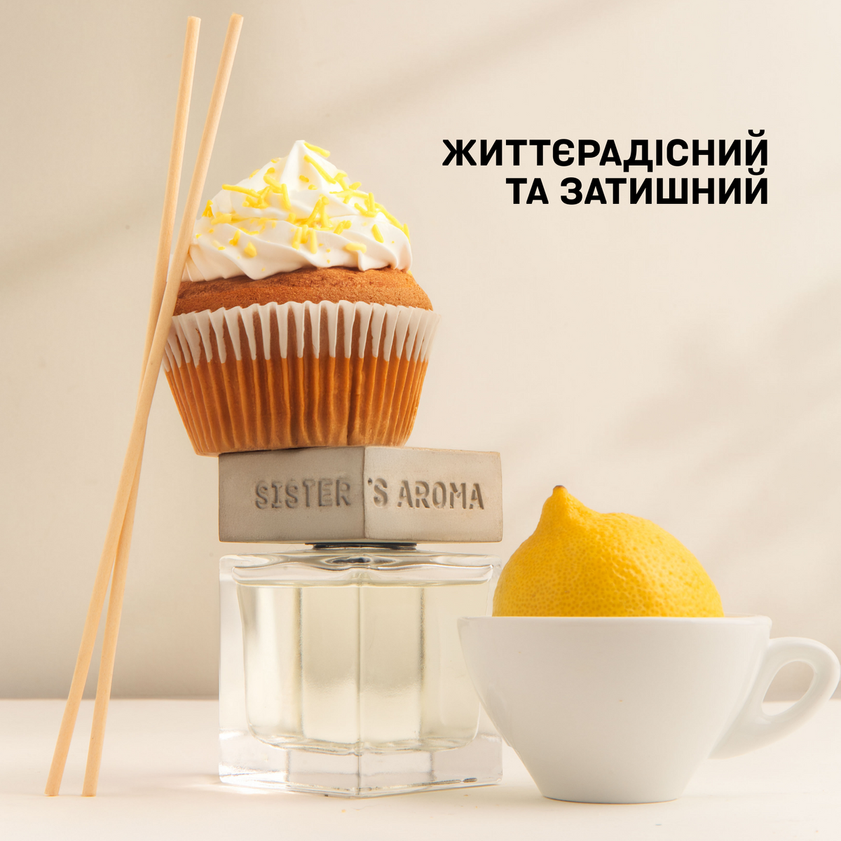 Аромат для дому LEMON CUPCAKE