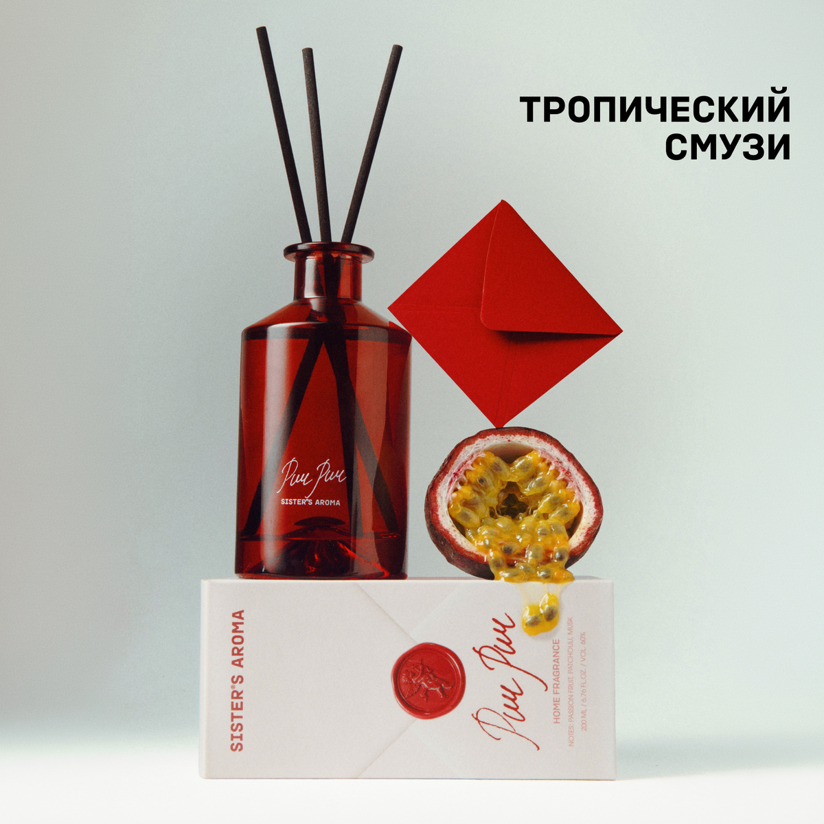 Аромат для дома PUR PUR
