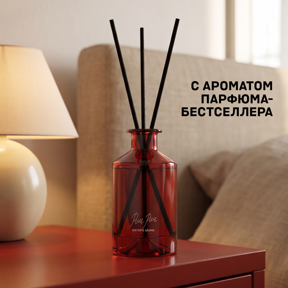Аромат для дома PUR PUR