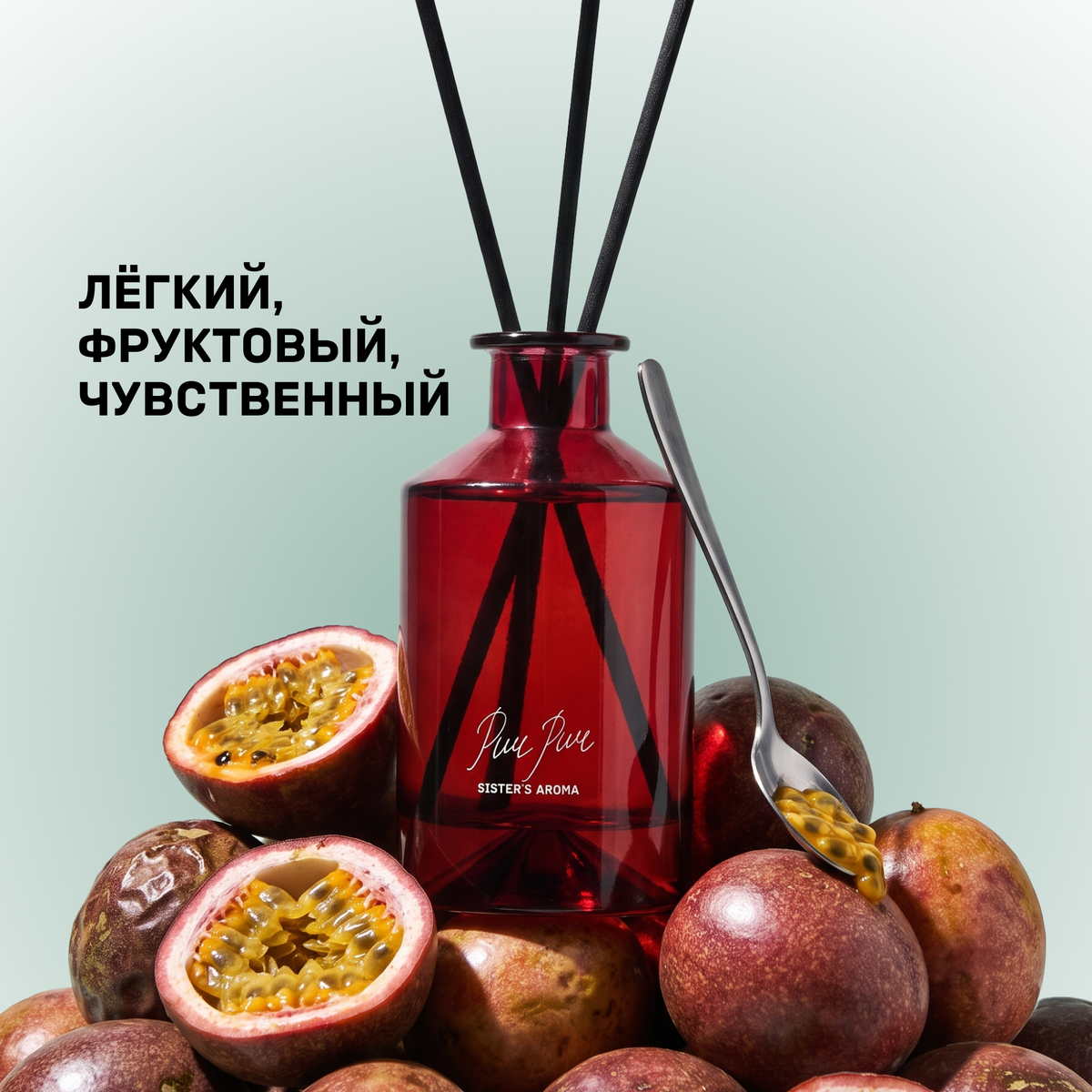 Аромат для дома PUR PUR