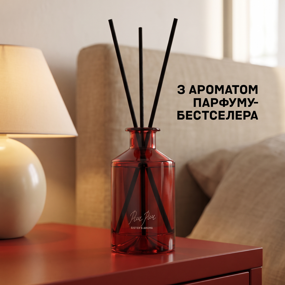 Аромат для дому PUR PUR