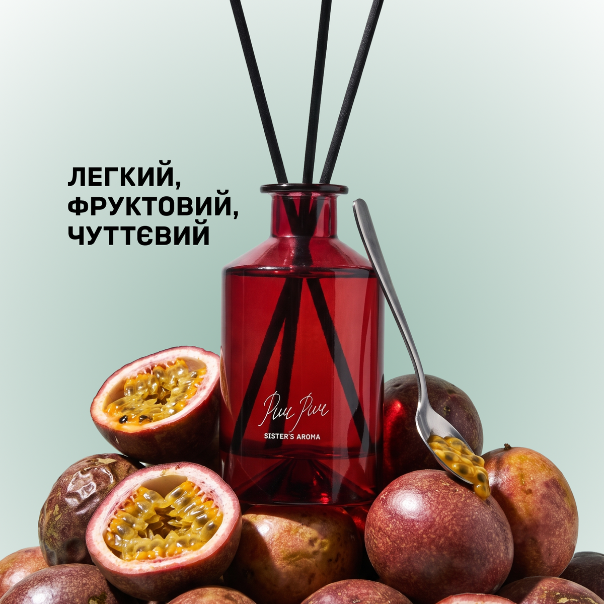 Аромат для дому PUR PUR