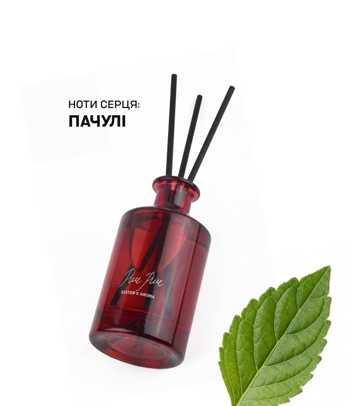 Аромат для дому PUR PUR