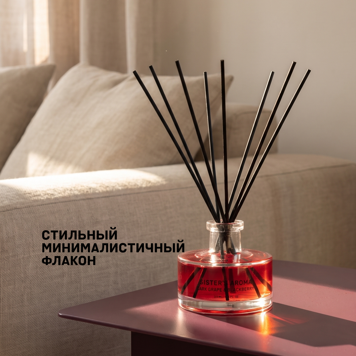 Аромат для дома DARK GRAPE + BLACKBERRY