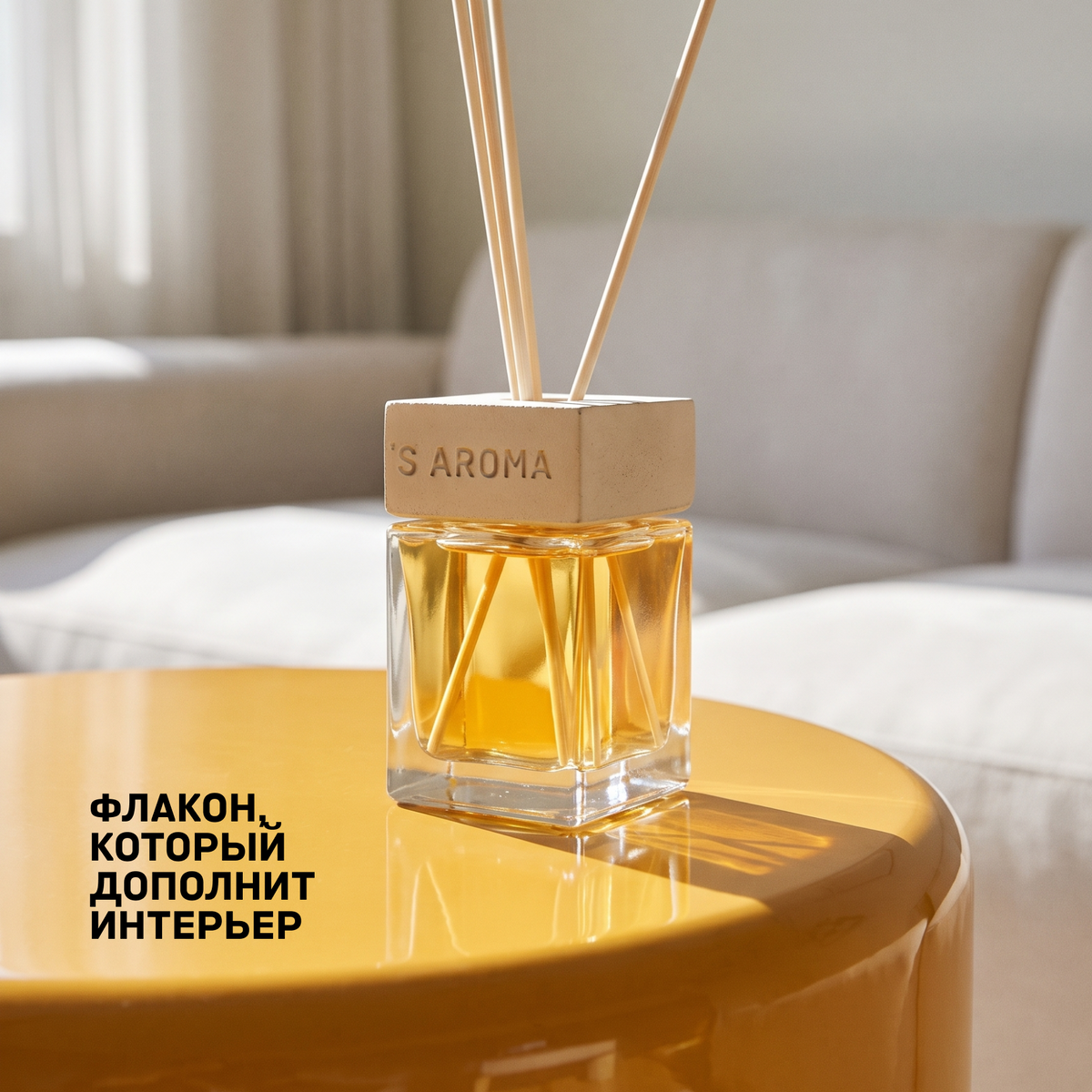 Аромат для дома SPARKLING MANGO
