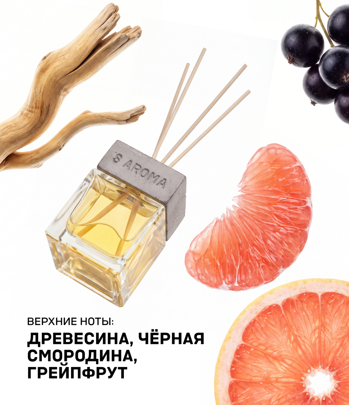 Аромат для дома SPARKLING MANGO
