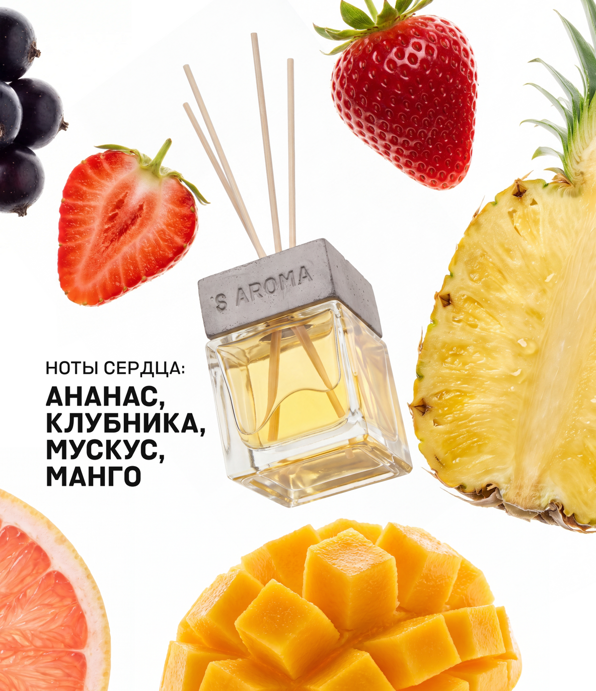 Аромат для дома SPARKLING MANGO