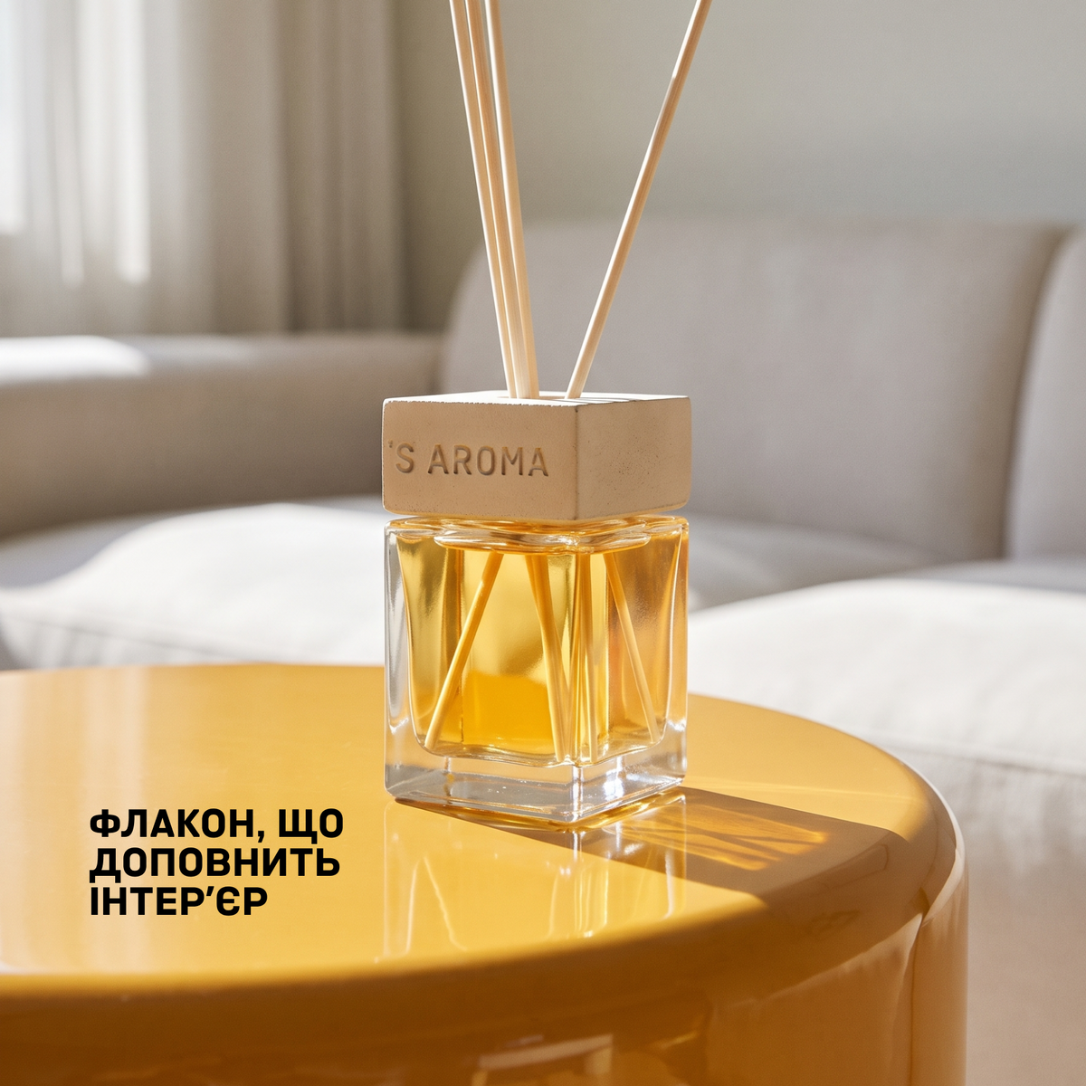 Аромат для дому SPARKLING MANGO