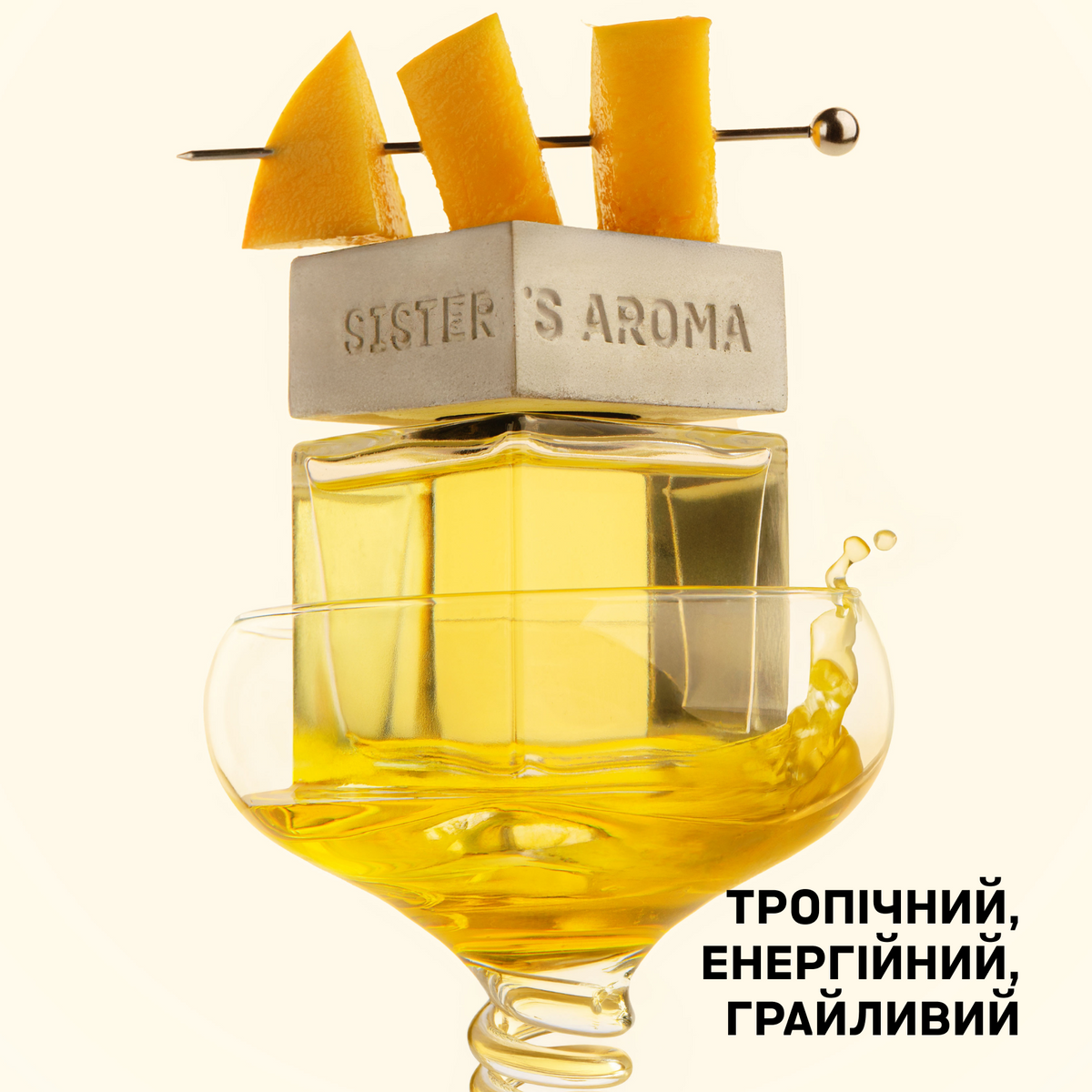 Аромат для дому SPARKLING MANGO