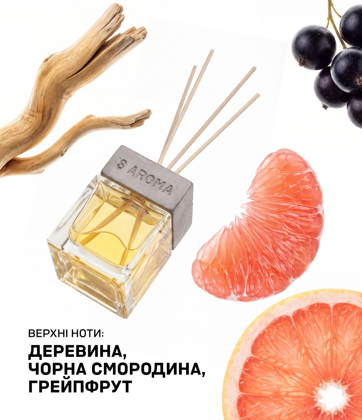 Аромат для дому SPARKLING MANGO
