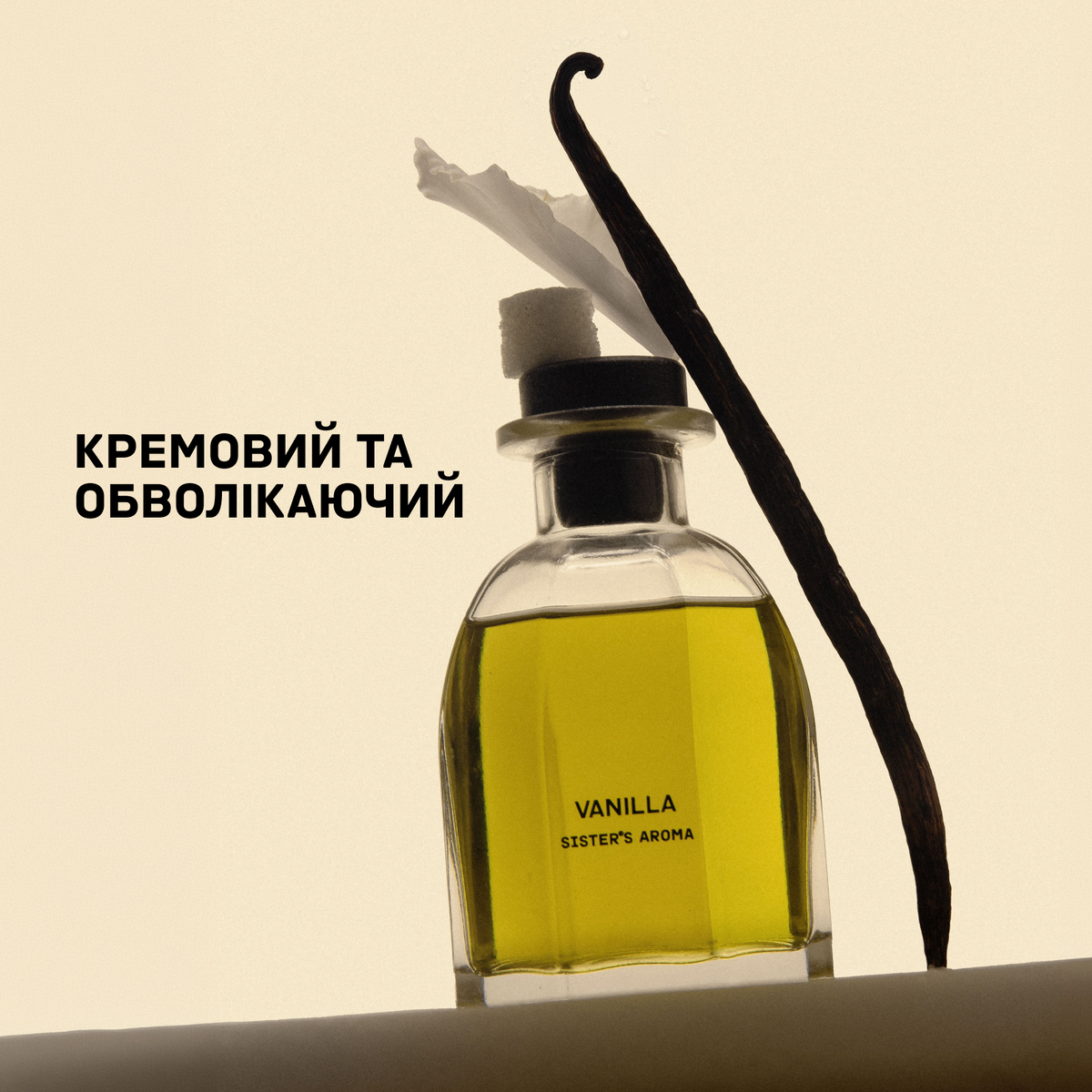 Аромат для дому VANILLA