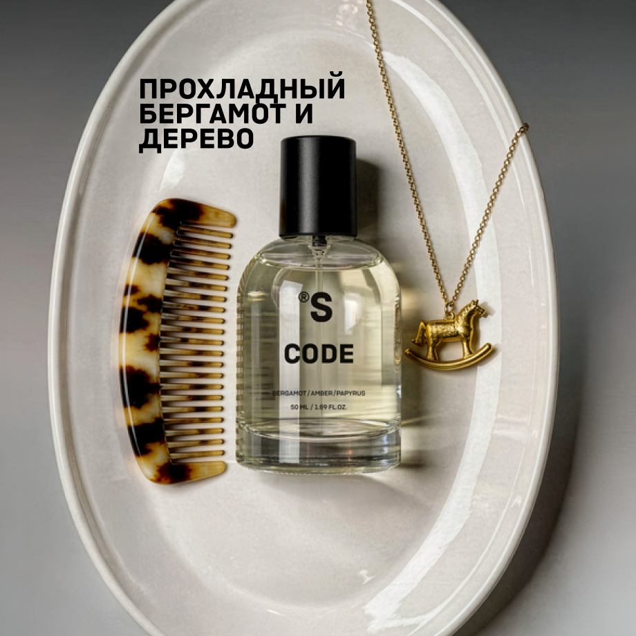 Парфюм CODE