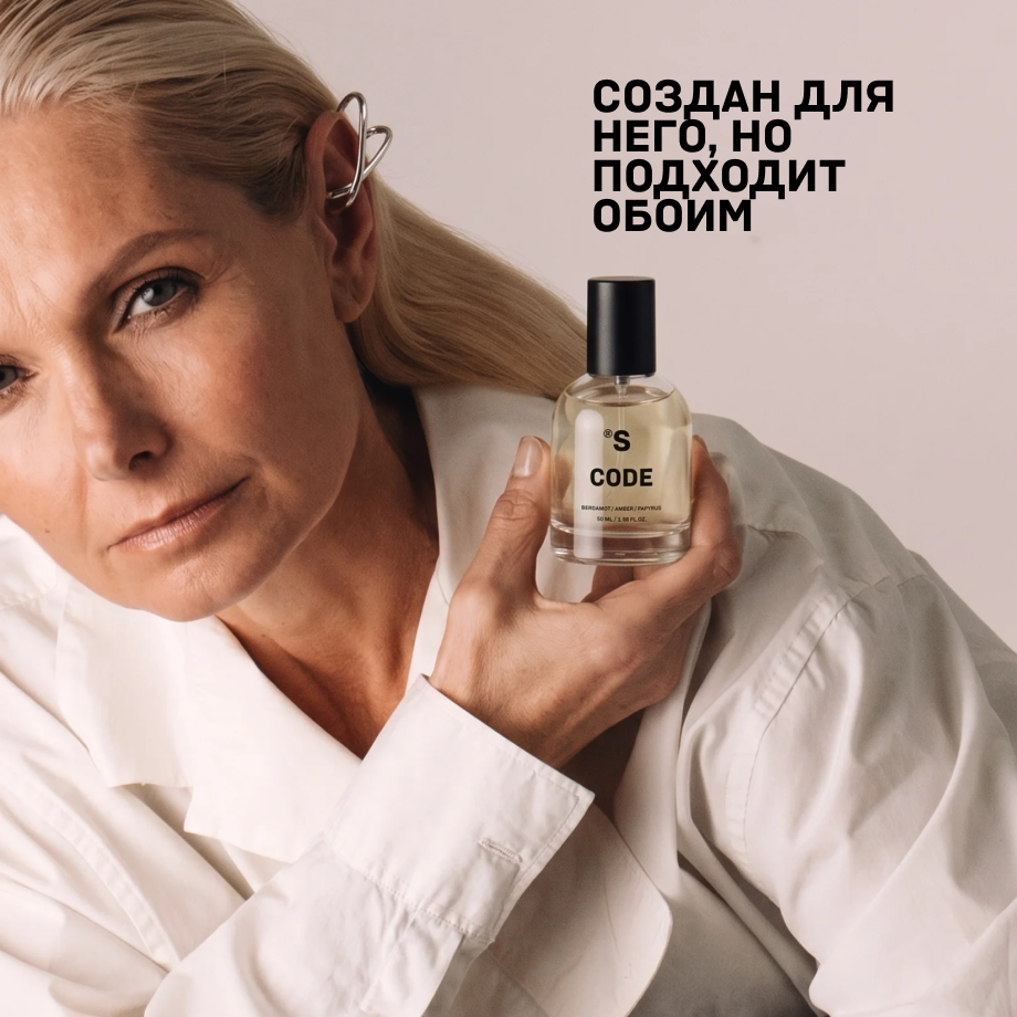 Парфюм CODE