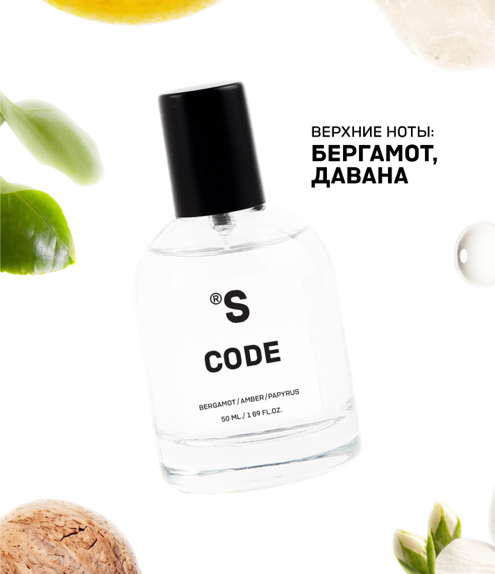 Парфюм CODE