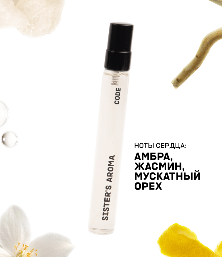 Парфюм CODE