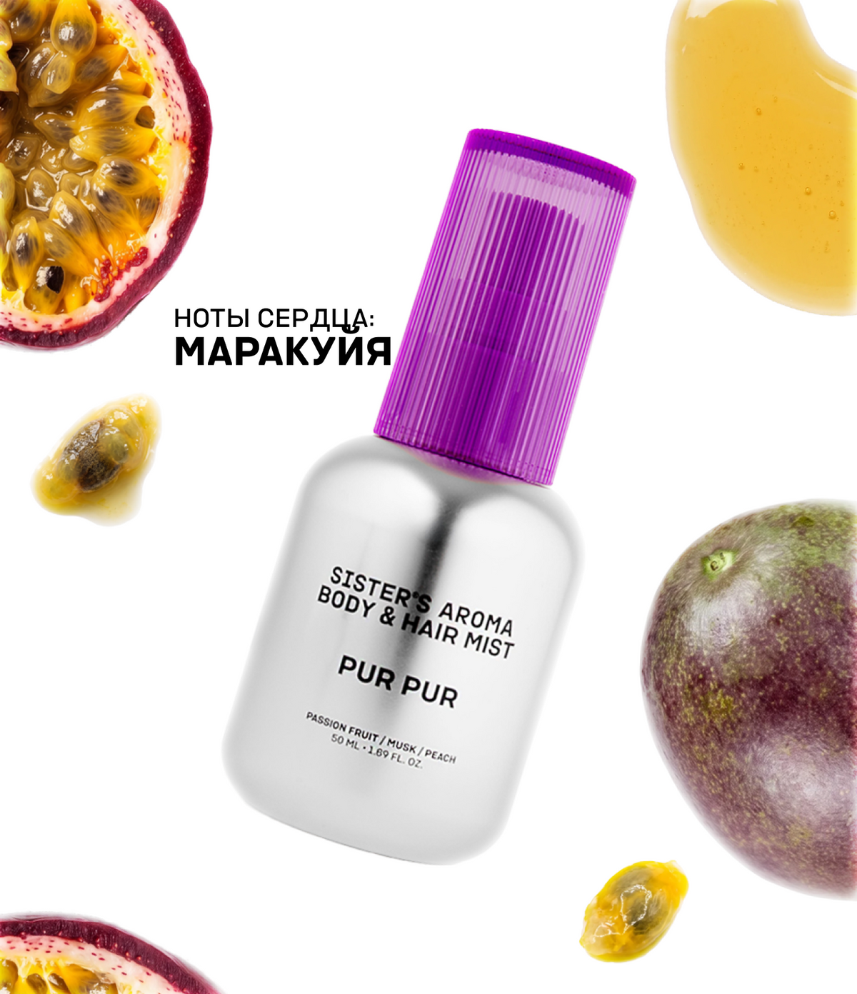 Крем для рук Маракуйя
