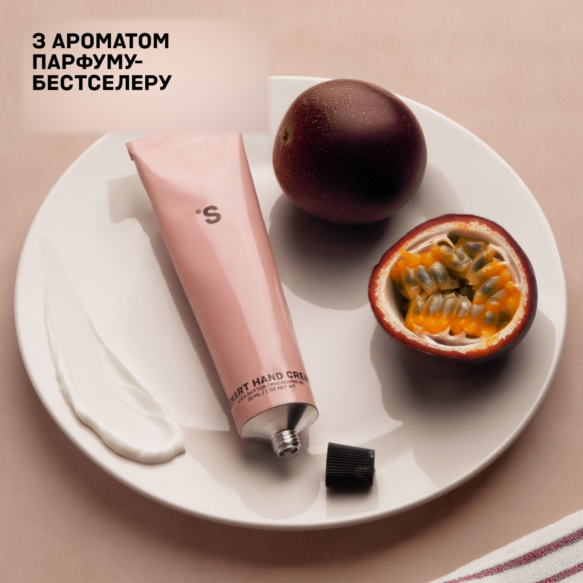 Smart крем для рук Маракуя