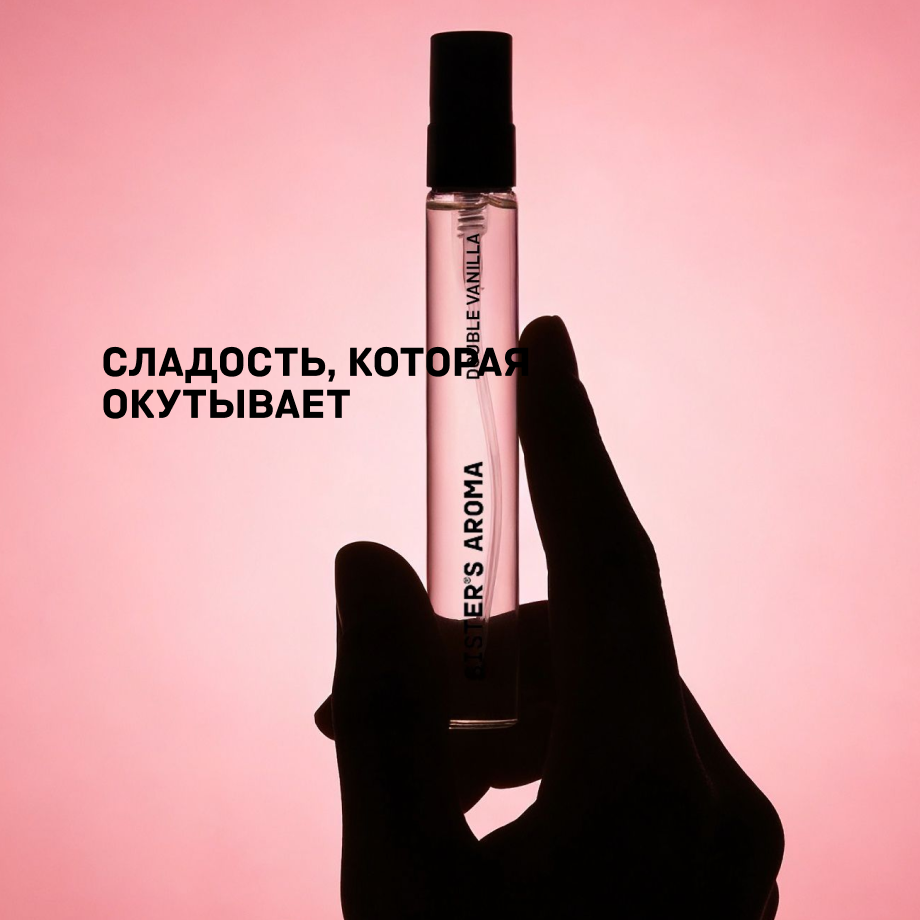 Тревел-парфюм DOUBLE VANILLA