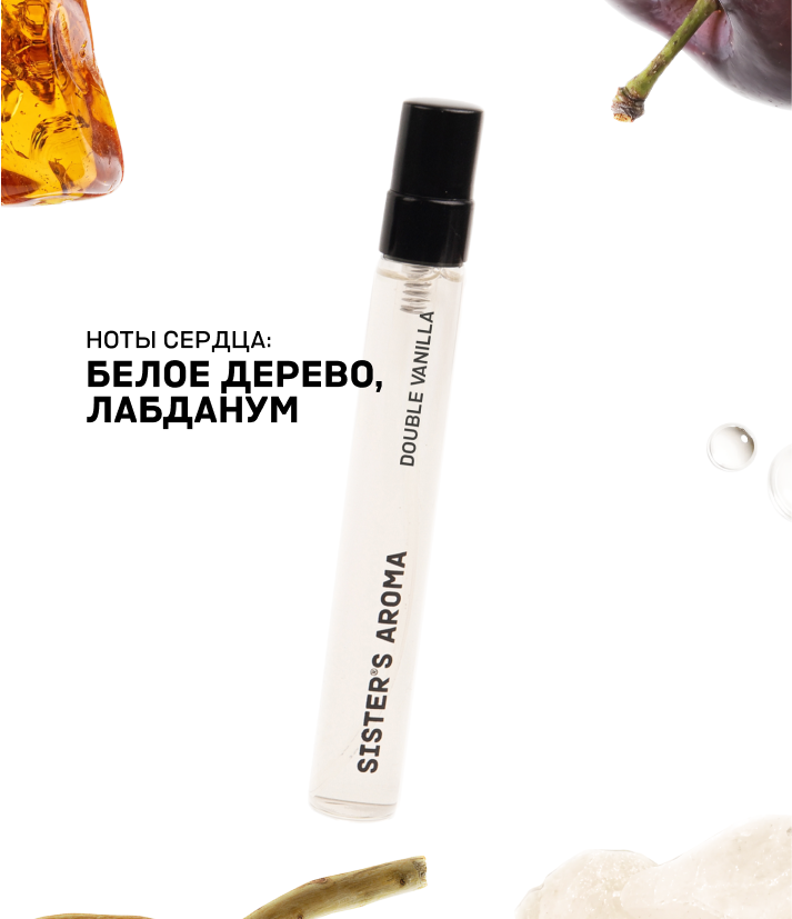 Тревел-парфюм DOUBLE VANILLA