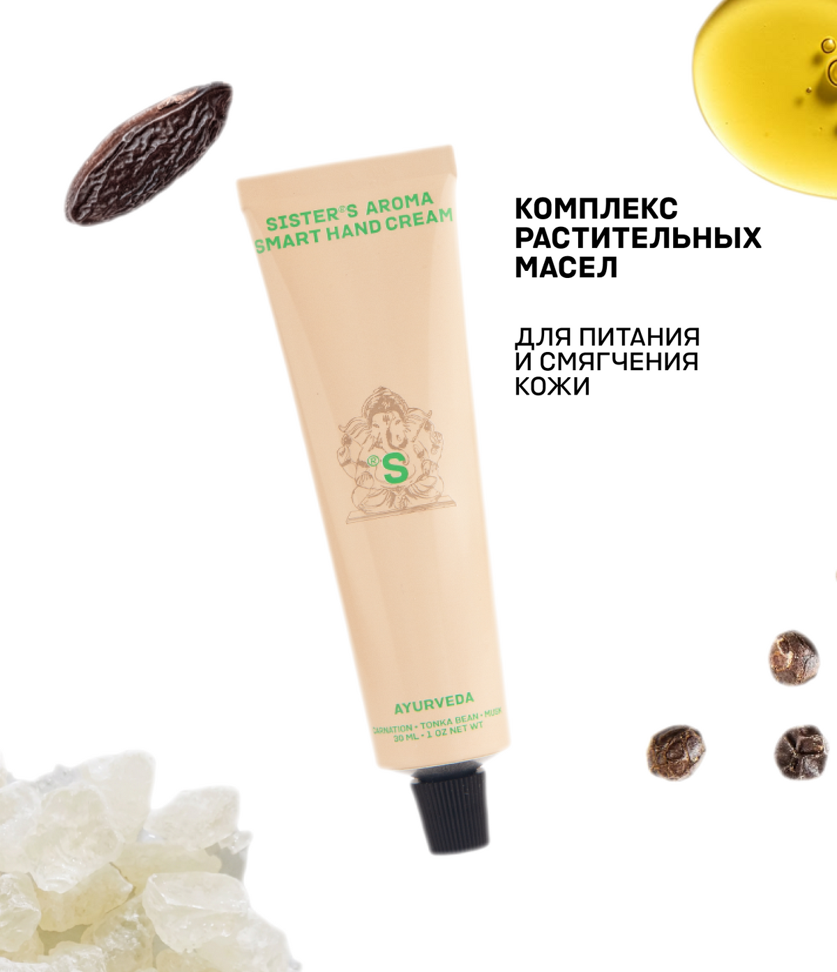 Hand cream Ayurveda