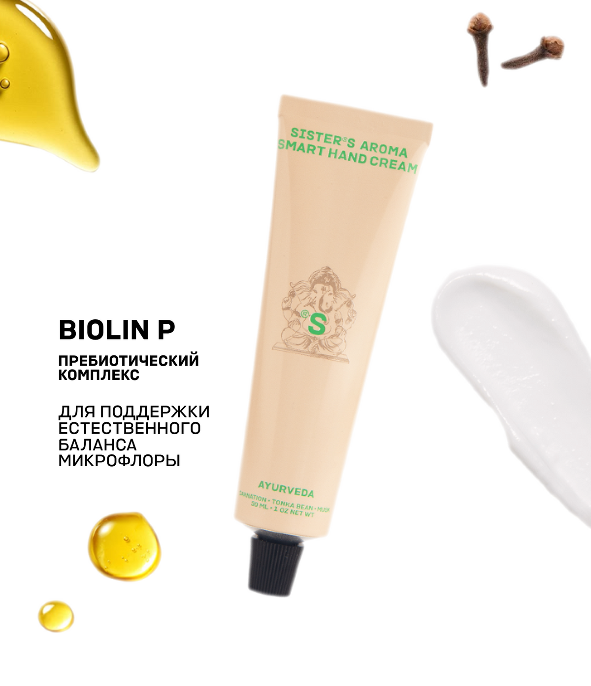 Hand cream Ayurveda