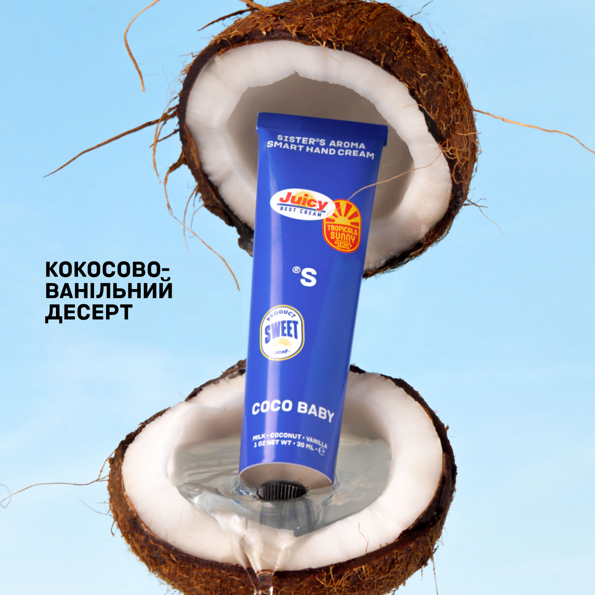 Крем для рук COCO BABY