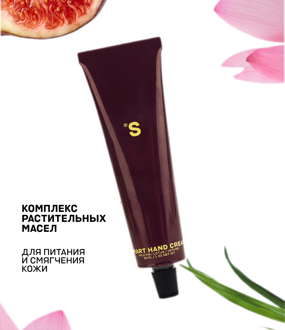 Крем для рук Fig