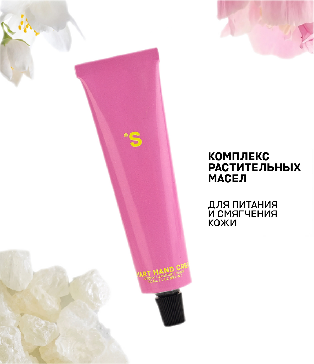 Крем для рук Peony