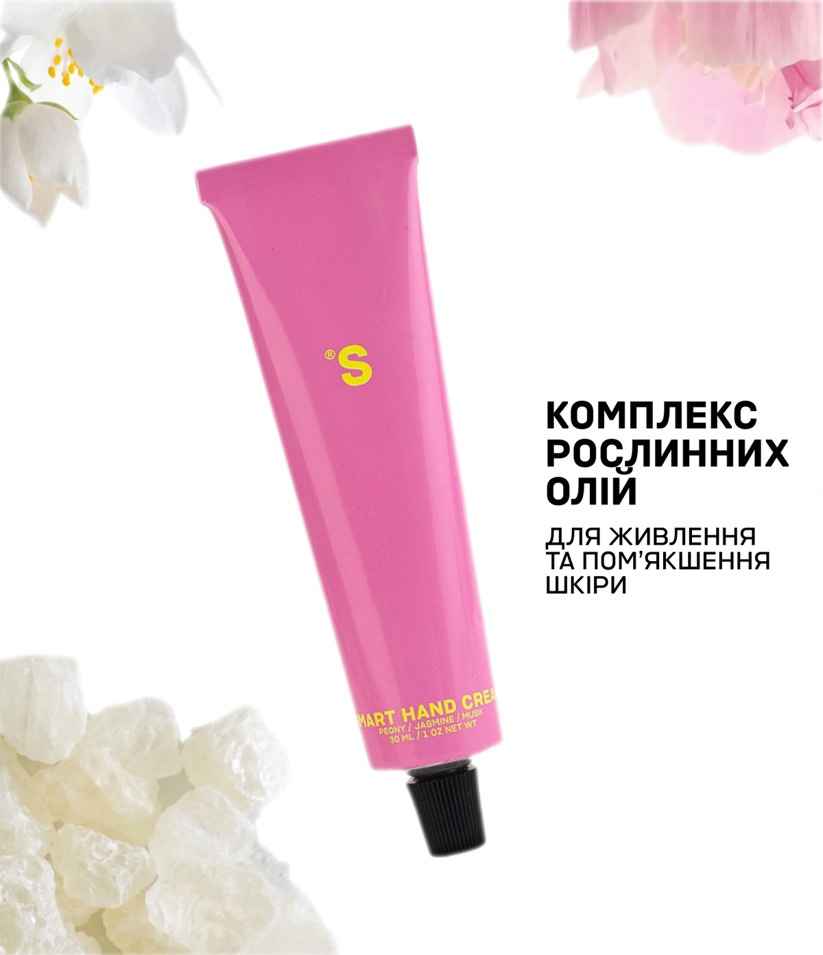 Крем для рук Півонія