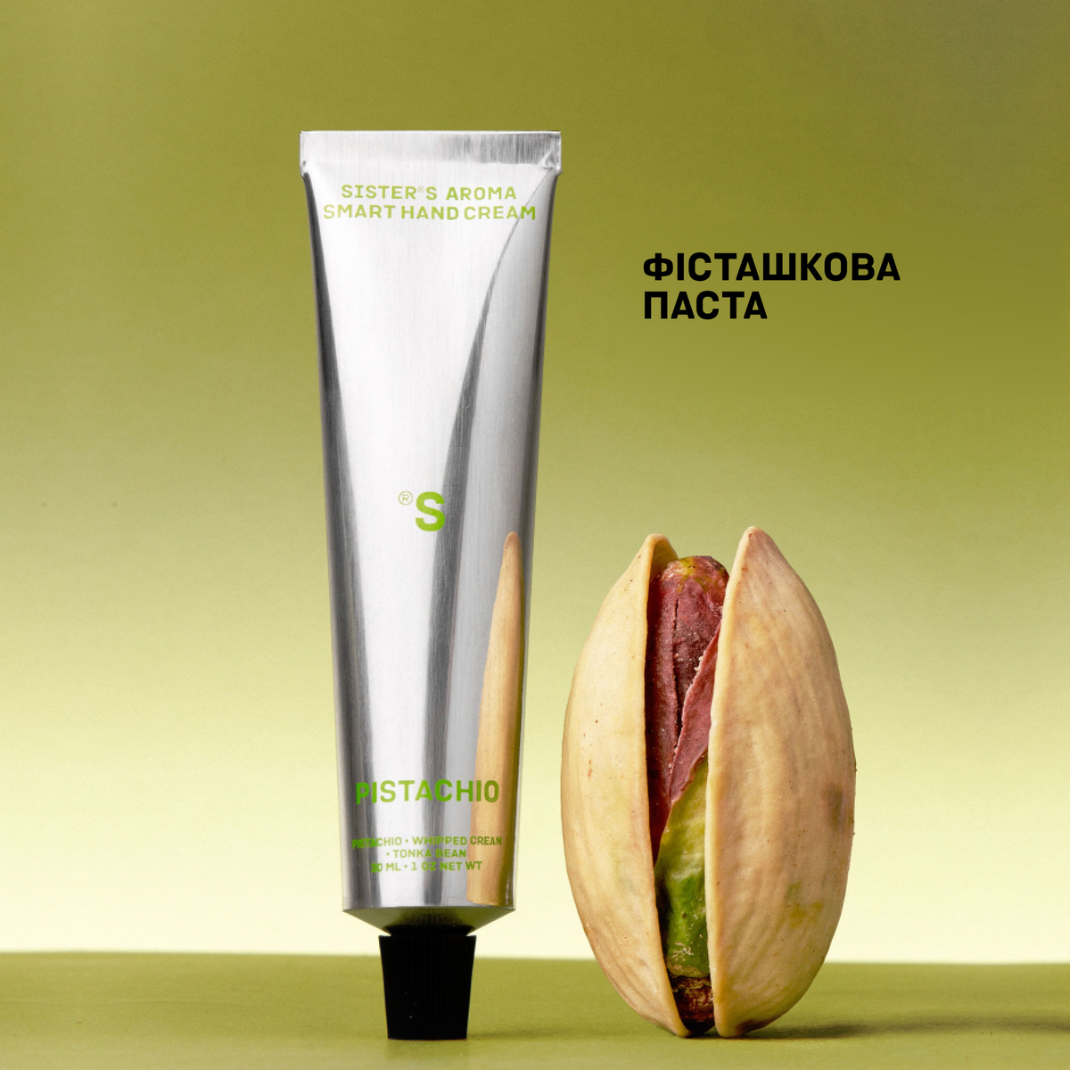 Крем для рук PISTACHIO