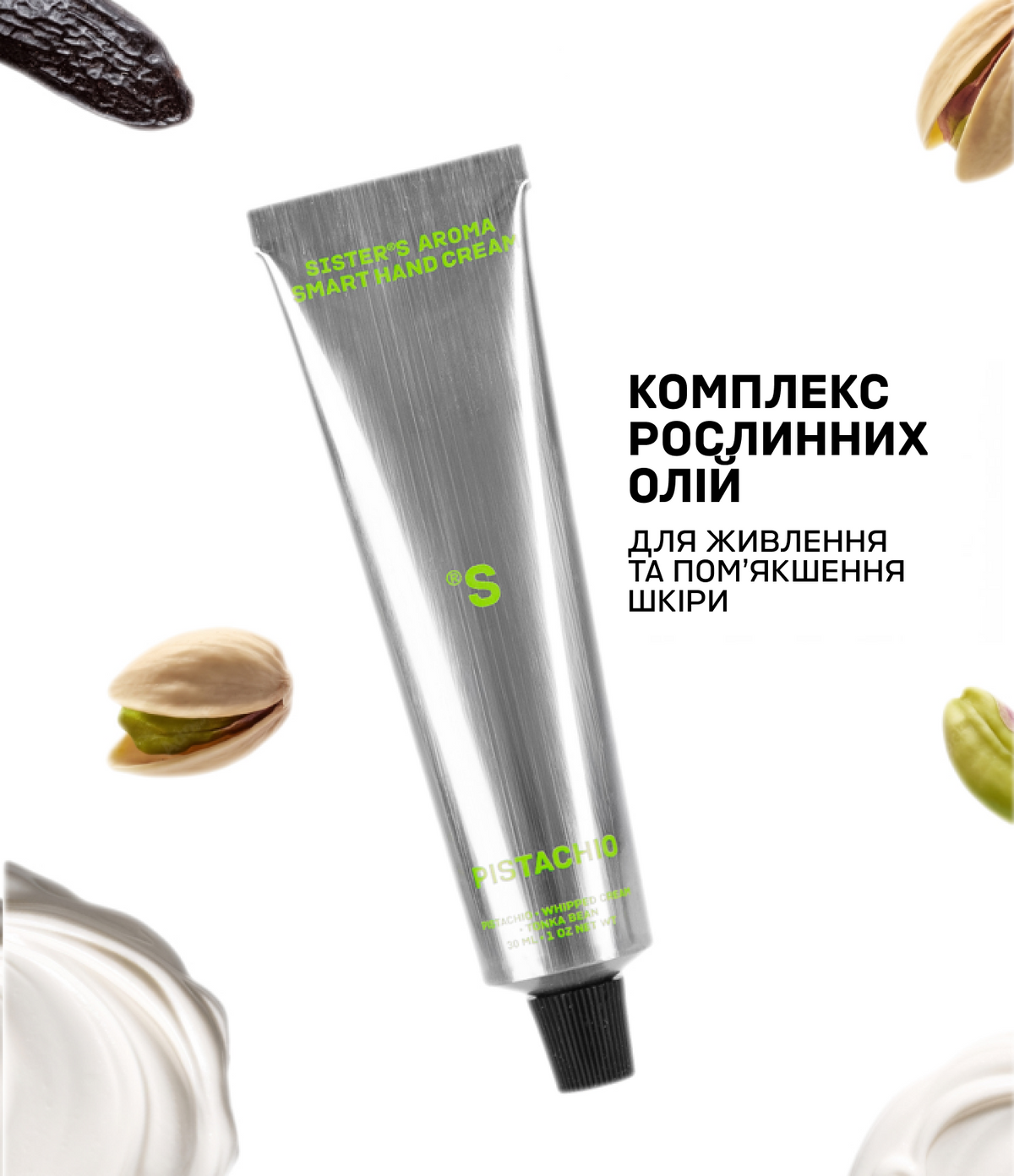 Крем для рук PISTACHIO
