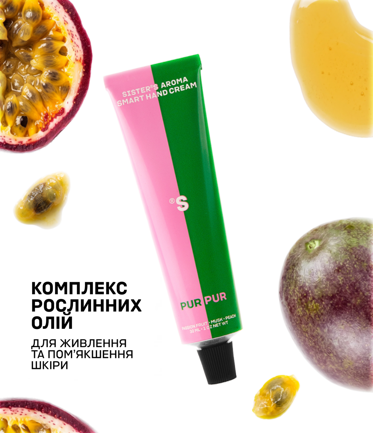 Крем для рук PUR PUR (ex Маракуя)