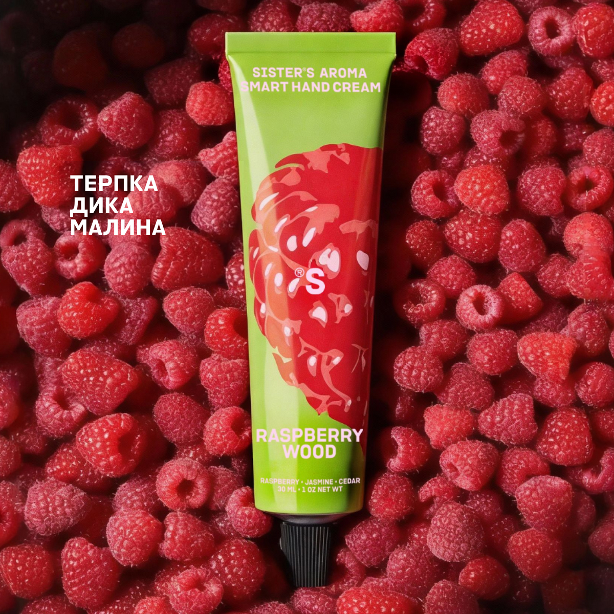 Крем для рук RASPBERRY WOOD
