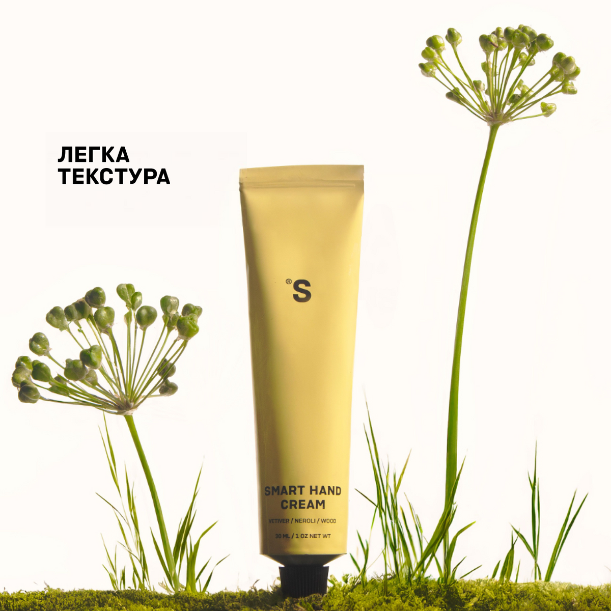 Smart крем для рук Ветивер