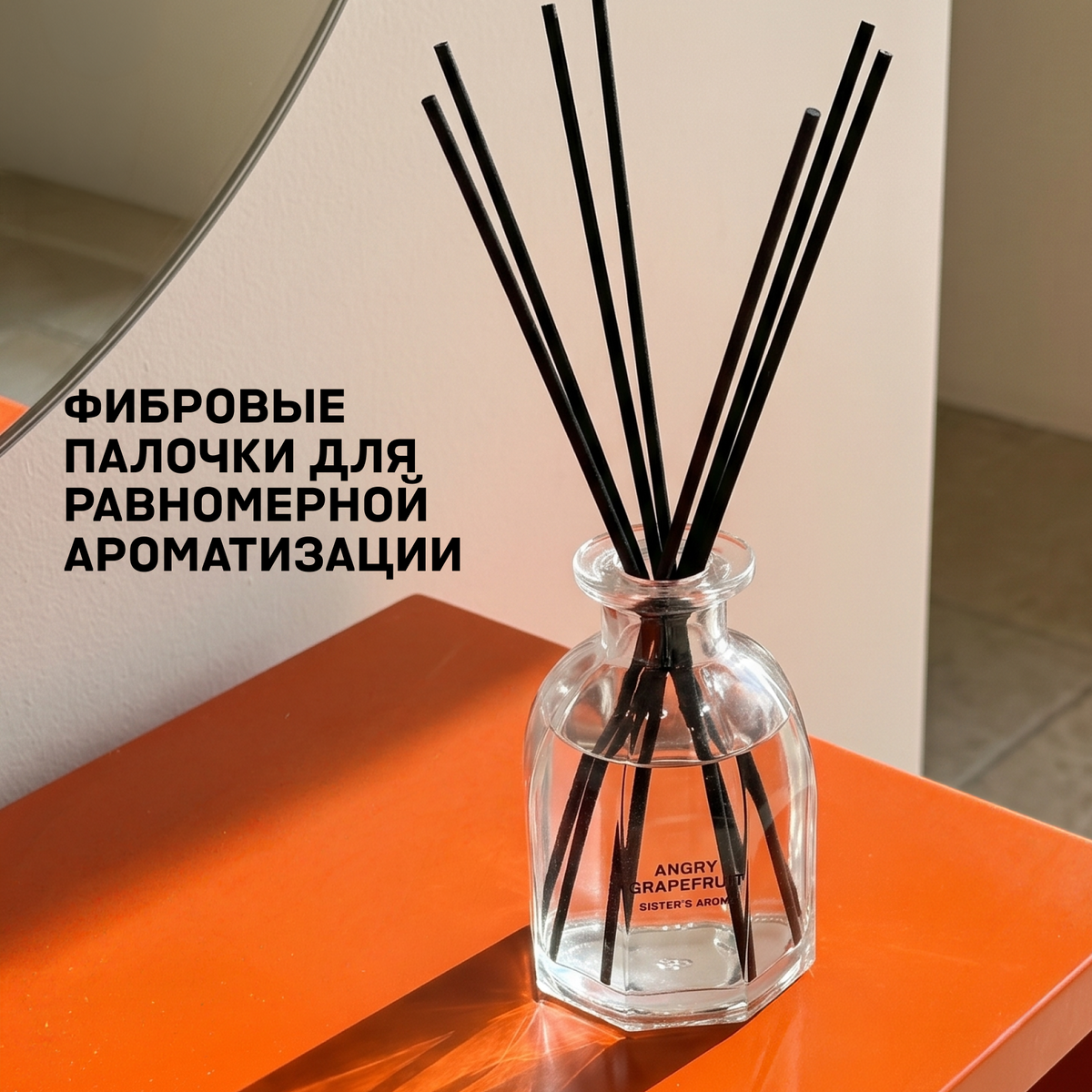 Аромат для дома ANGRY GRAPEFRUIT