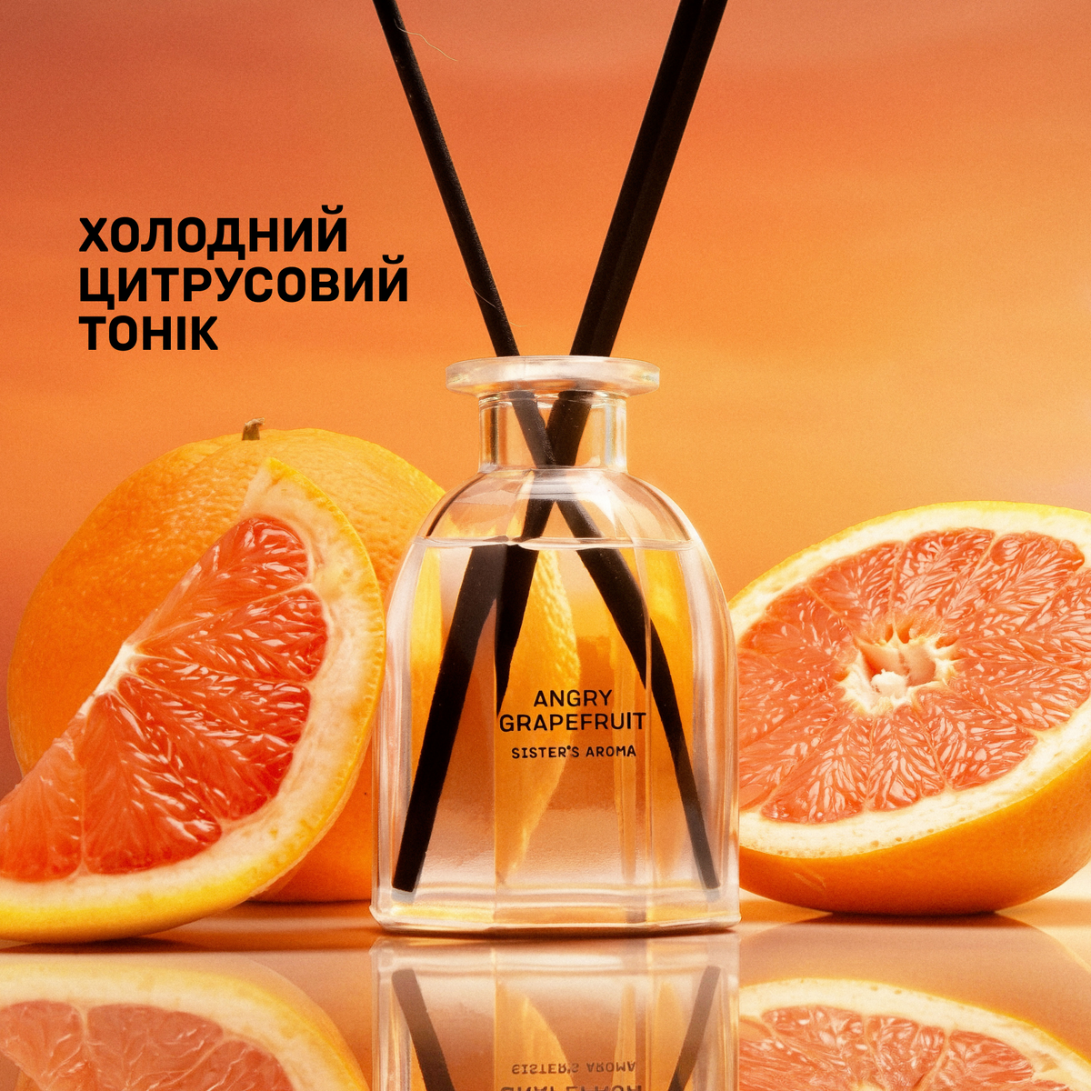 Аромат для дому ANGRY GRAPEFRUIT